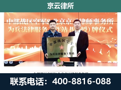 雄-企业拆迁维权律师