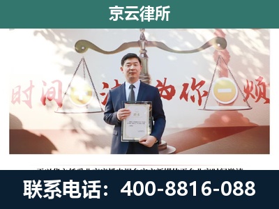 雄-企业拆迁维权律师