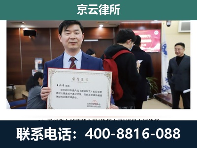 雄-企业拆迁维权律师