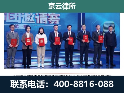 雄-专业拆迁律所