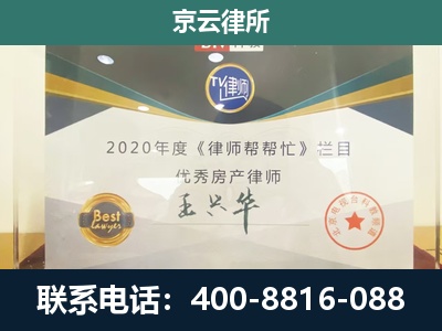 雄-工商业企业拆迁律师