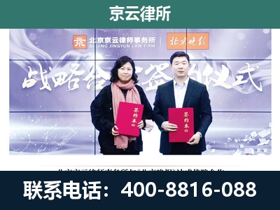 雄-企业拆迁维权律师
