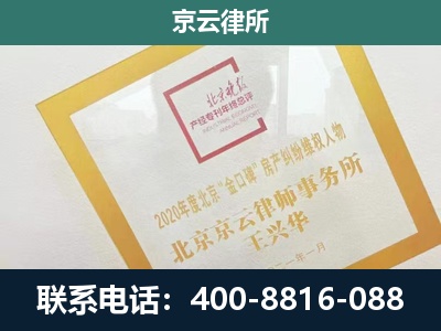 雄-企业经营性用房拆迁律师