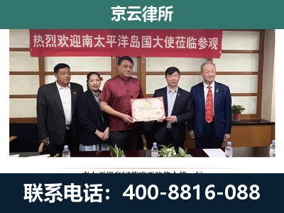 雄-企业拆迁维权律师